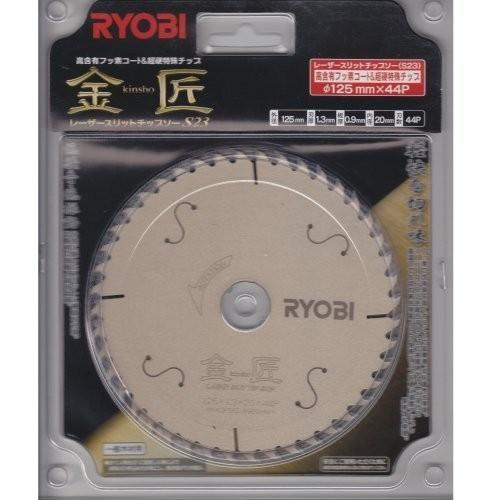 リョービ RYOBI 金匠 レーザー スリット チップソー S23 丸ノコ用 125mm 44P 6...