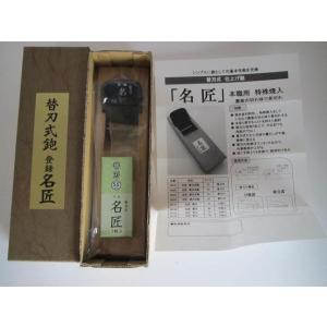 藤原産業 千吉 替刃式鉋 42MM 大工道具 大工 道具 手押し カンナ