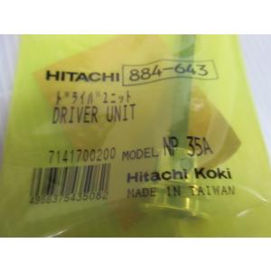 HiKOKI ハイコーキ 旧 日立 35mm ...の詳細画像1