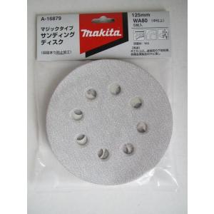 マキタ　サンディングディスク　125mm　WA80　中仕上　5枚入　A-16879