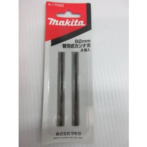 マキタ 超仕上 カンナ 用 替刃式 カンナ刃 180mm ( 2枚1組 ) A-21026
