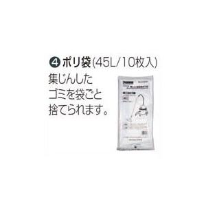 マキタ 集塵機専用 ポリ袋 45L 10枚 A-32340 集じん 集塵機 用 袋 438