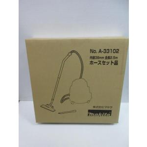 マキタ（makita） A-33102 集塵機用ノズルホースセット品 : パワー