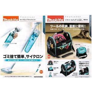 マキタ makita ツール バッグ A-73215 道具箱 工具箱 ボックス マキタ makita ツール バッグ A-73215 道具箱 工具箱 ボックス