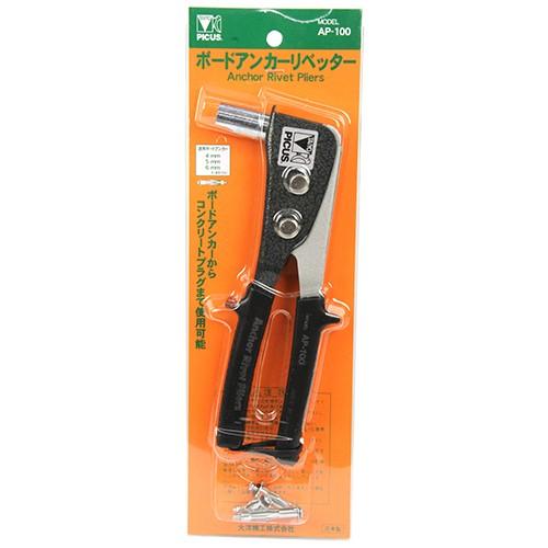 藤原産業 PICUS ボードアンカーリベッター AP-100 ボード コンクリート に アンカー プ...