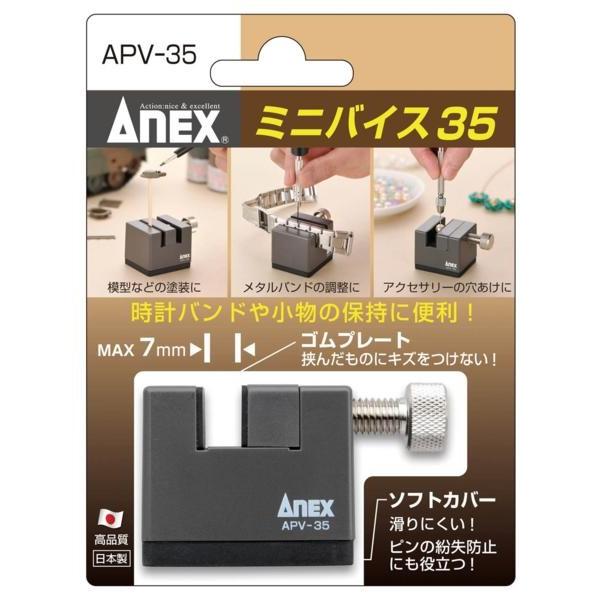 アネックス ANEX ミニバイス35 APV-35 クランプ 時計 模型 DIY