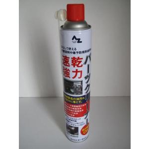 AZ 速乾 強力 パーツクリーナー 840ml #931 逆さ噴射 油落とし 機械