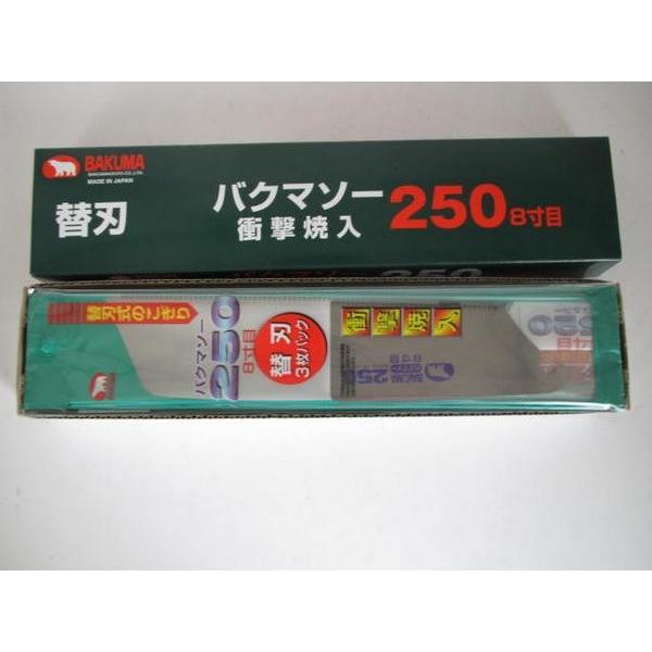 バクマソー　250　替刃式 のこぎり 用　替刃　24枚セット 刃　ノコギリ　鋸　大工　建築　建設　リ...