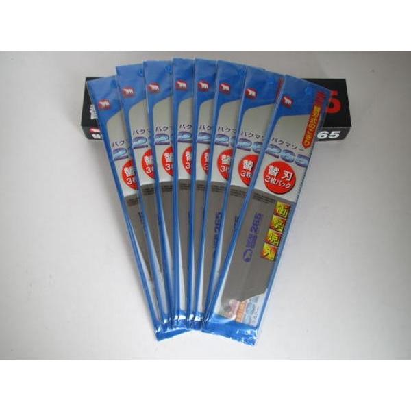 バクマソー　265　替刃式のこぎり用　替刃　24枚セット のこぎり　鋸　刃　ノコギリ　木工　木材　建...