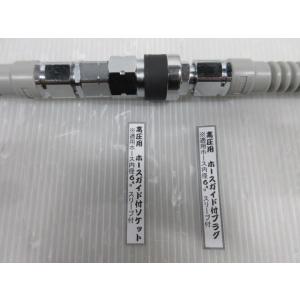 ダイセン 高圧 用 ホース ガイド付 6mm ...の詳細画像4