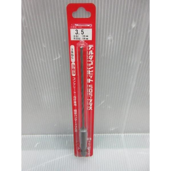 ミヤナガ デルタゴンビット SDSプラス 3.5X166 DLSDS03516