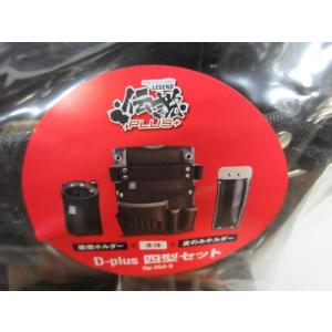 ふくろ倶楽部 腰袋 釘袋 俺流袋 D-plus...の詳細画像4