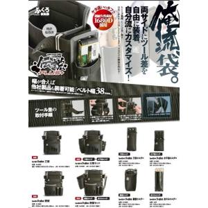 ふくろ倶楽部 腰袋 釘袋 俺流袋 D-plus...の詳細画像5