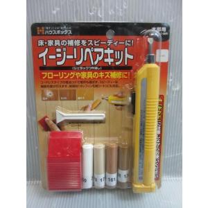 ハウスボックス イージー リペア キット 木部用 電池コテ