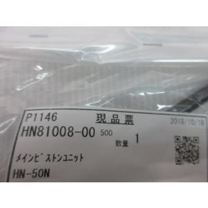 マックス MAX 釘打機 HN-50N 用 メ...の詳細画像5