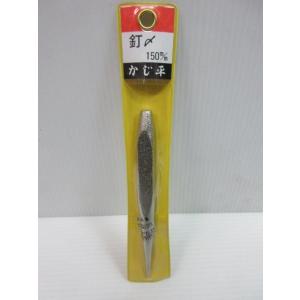 かじ平 釘 しめ 〆 150ｍｍ 釘〆 釘しめ 大工 ハンマー 職人
