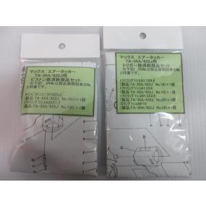 兼松内装用タッカー　KTZ-422J 特価品 兼松 422J タッカーステープル 肩幅4mm 足長22mm 5000本入 (A