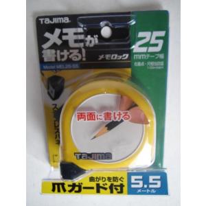 タジマ メモ ガ 書ける コンベックス 25mm 幅 5.5m MEL25-55BL : いい