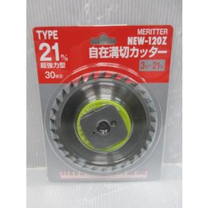 兼房 替刃式エース 三面仕上カッター 4P 120mm×21mm【カネフサ 溝切