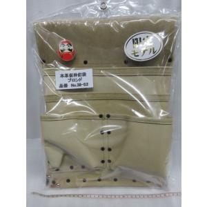 限定モデル だるま 本革 仮枠釘袋 ブロンド 品...の商品画像