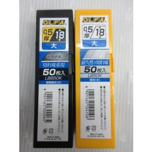 オルファ OLFA 0.5厚18 大 切れ味重視 鋭角研磨 特専黒刃 50枚入