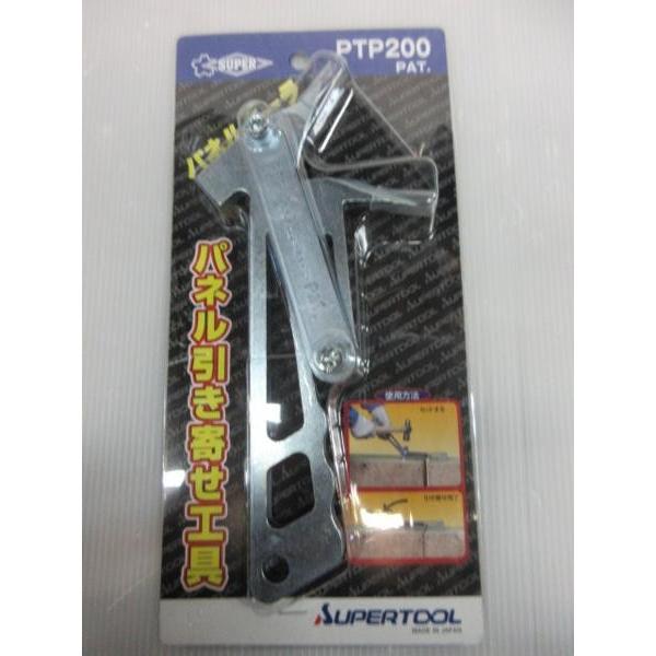 スーパーツール パネルプーラ PTP200 パネル 床 天井 引き寄せ