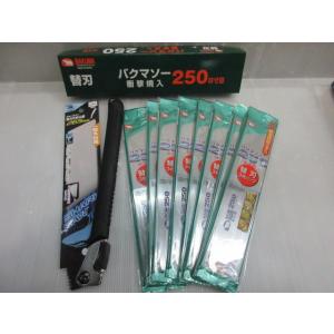 シャークソー 替刃式 折込鋸 本体 265ｍｍ バクマソー 250 替刃式 のこぎり 用 替刃 24...