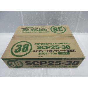 マックス CCP50V9-H コンクリート用 直プラシート連結釘 50mm 50本×20