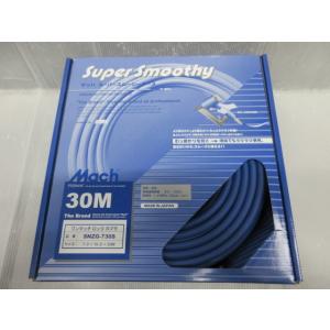 フジマックマッハスムージーホース常圧用1.5Mpa長さ30m内径7mm×外径