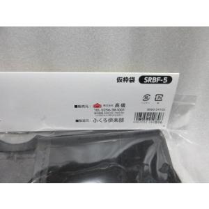 侍ブラック 侍BLACK ふくろ倶楽部 梟 仮...の詳細画像4