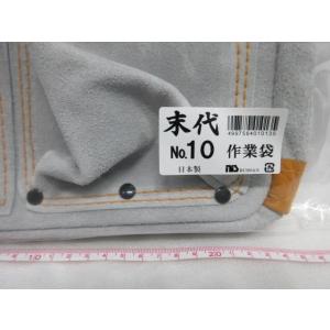HIRO 日本製 作業袋 末代 NO.10 腰...の詳細画像2