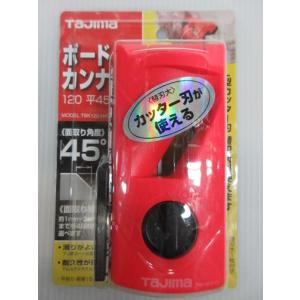 タジマ ボードカンナ 120 平45 TBK120-H45 石膏 ボード かんな
