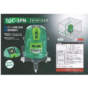 高儀 TAKAGI グリーンレーザー墨出し器 受光器 エレベーター三脚 TGL