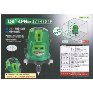 高儀 TAKAGI グリーン レーザー 墨出し器 受光器 エレベーター三脚 TGL