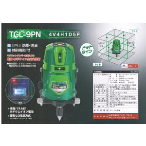 高儀 TAKAGI グリーンレーザー墨出し器 受光器 エレベーター三脚 TGL-9PN 4V4H1D5P 安心 の 二年保証 建築　建設 大工 測定 墨出器