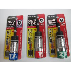 ベッセル(VESSEL) 首振りソケット 対辺21mm 12角 ユニバーサルタイプ