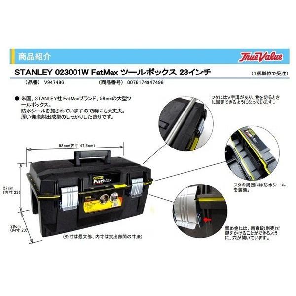 STANLEY 023001W FatMax ツールボックス 23インチ V947496 スタンレー...