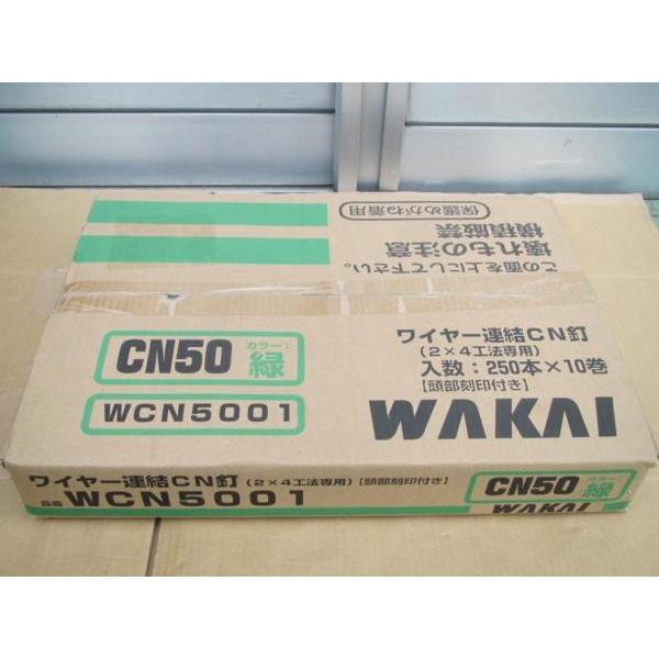 WAKAI　若井産業　ワイヤー連結　CN釘　CN50　250本×10巻　WCN5001　4ケース(2...