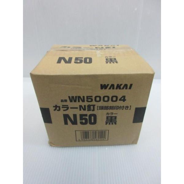 WAKAI 若井産業 バラ カラーN釘 N50 黒 4Kg ×6箱セット WN50004 頭部刻印付...