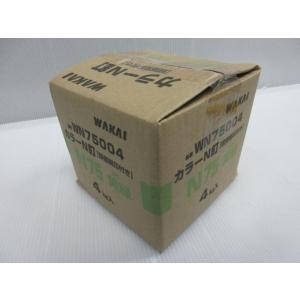 WAKAI 若井産業 バラ カラーN釘 N75...の詳細画像2