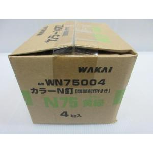 WAKAI 若井産業 バラ カラーN釘 N75...の詳細画像3