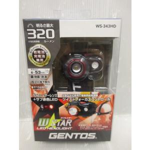 ジェントス GENTOS ダブルスター LED ヘッドライト 320ルーメン WS-343HD ライ...