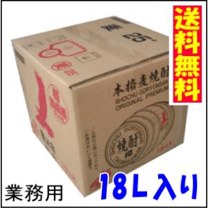 樫樽貯蔵★麦焼酎25°ごりょんさん麦　１８Ｌキュービ【送料無料】（北海道・沖縄・離島を除く）