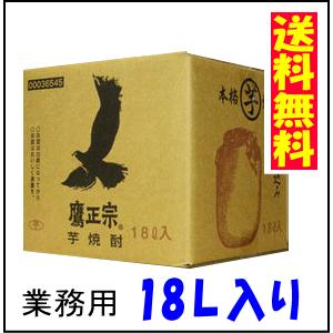鷹正宗 全国送料無料 ごりょんさん むぎ 麦 25度 18L キュービーテナー