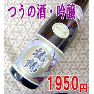 梅錦 つうの酒 吟醸酒 1.8L