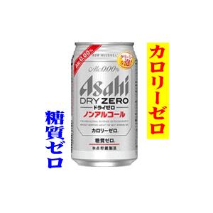 アサヒビール　ドライゼロ 350mlx24
