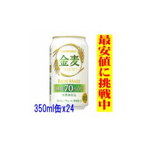 SUNTORY（サントリー） 金麦 リッチモルト 350ml 1ケース（24本入