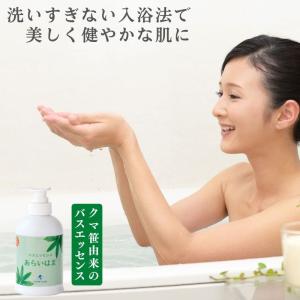 有害化学物質無添加クマ笹バスエッセンスあらいはま。天然由来の入浴剤でスキンケア、ヘアケア！anan特別記念号(2000号)で体に良いもの歴代ベスト８に選出。