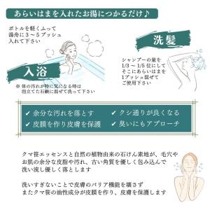 有害化学物質無添加クマ笹バスエッセンスあらいは...の詳細画像4