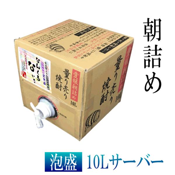 泡盛　★愛媛朝詰め★ 「なんくるないさ」 10L 量り売り焼酎【送料無料】北海道、沖縄と離島を除く